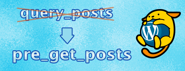 pre_get_posts